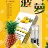 LANA 煙彈 通用RELX悅刻主機一代 SP2S ILIA 各式主機