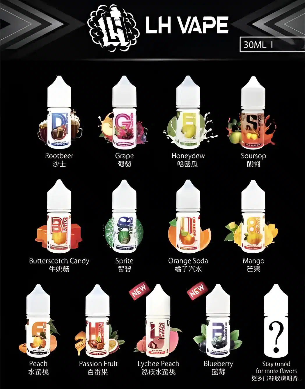 LH vape小煙油