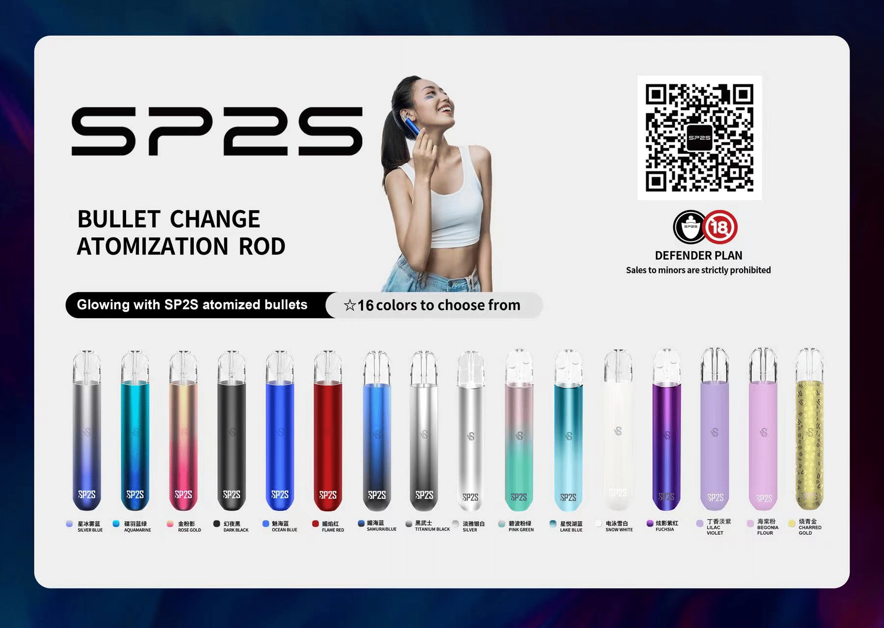 sp2主機