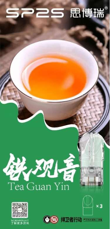 SP2S煙彈 通用relx主機一代 711到付