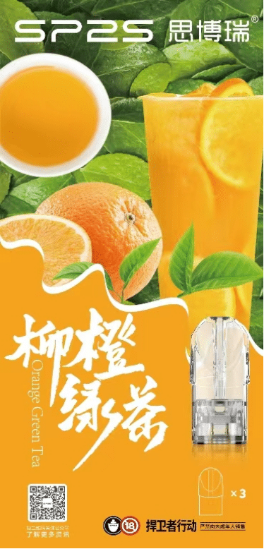 SP2S煙彈 通用relx主機一代 711到付