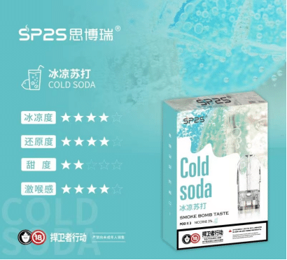 sp2s煙彈