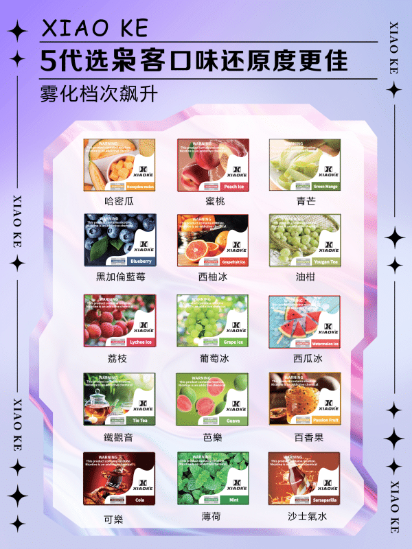 梟客煙彈 XIAOKE五代電子煙煙彈 通用悅刻 RELX主機四代五代