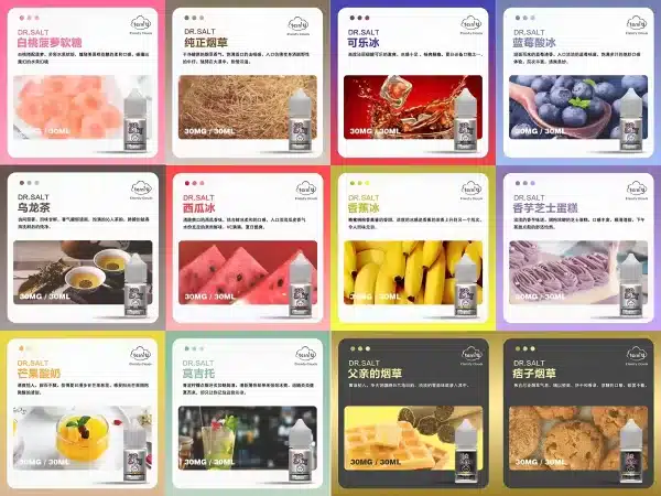 鹽博士煙油 30ml小煙煙油