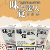 味覺達人煙彈/3顆裝/通用sp2、lana、ilia等1代主機