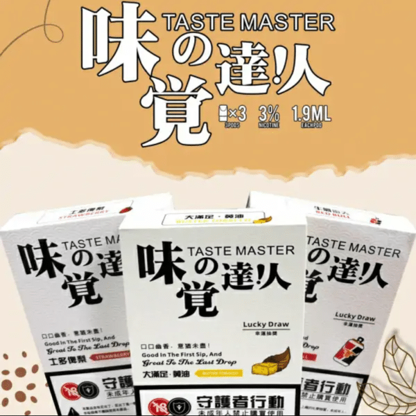 味覺達人煙彈/3顆裝/通用sp2、lana、ilia等1代主機
