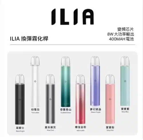 ILIA主機 哩啞一代主機 通用殺小 SP2S RELX ILIA一代煙彈