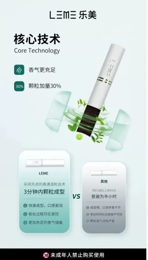 LEME加熱菸 樂美加熱煙 通用IQOS菸桿 711到付