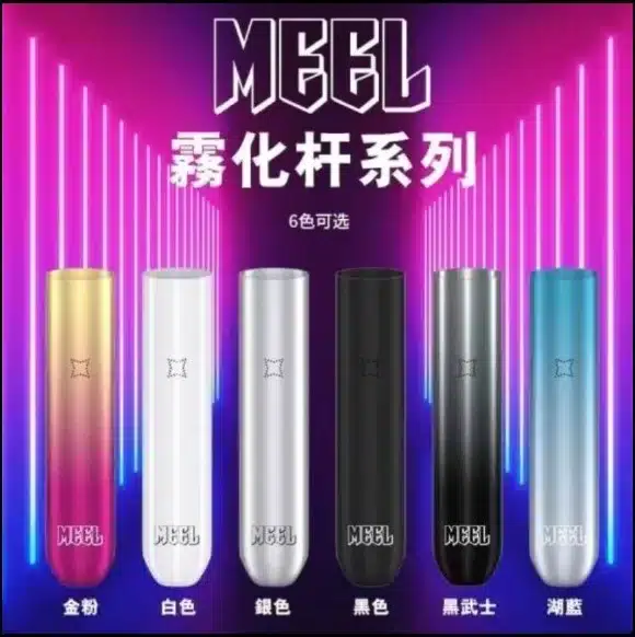 MEEL 主機 通配SP2/lana/DIYA/REXL煙彈一代 711到付
