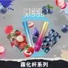 MEEL 主機 通配SP2/lana/DIYA/REXL煙彈一代 711到付