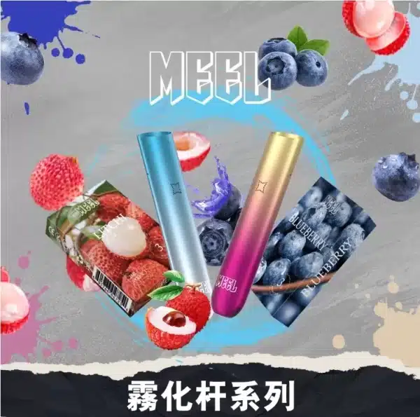 MEEL 主機 通配SP2/lana/DIYA/REXL煙彈一代 711到付