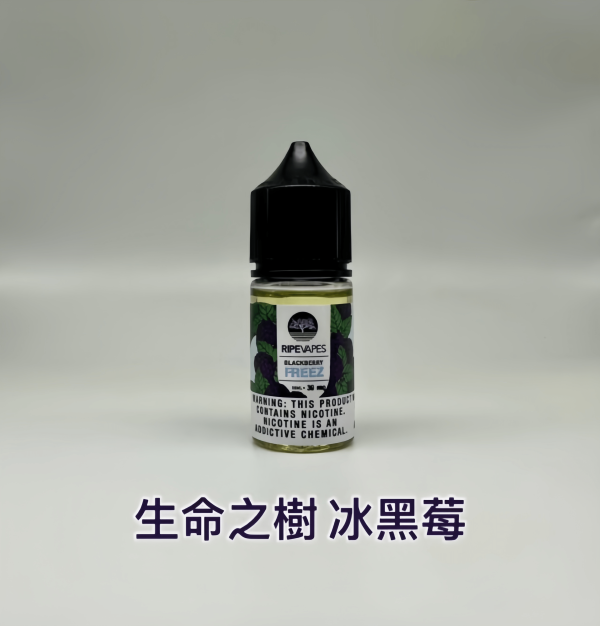 小煙 煙油 Ripe Vapes 生命之樹煙油 30ml/30mg-VCT系列 冰涼水果系列 聖胡安系列