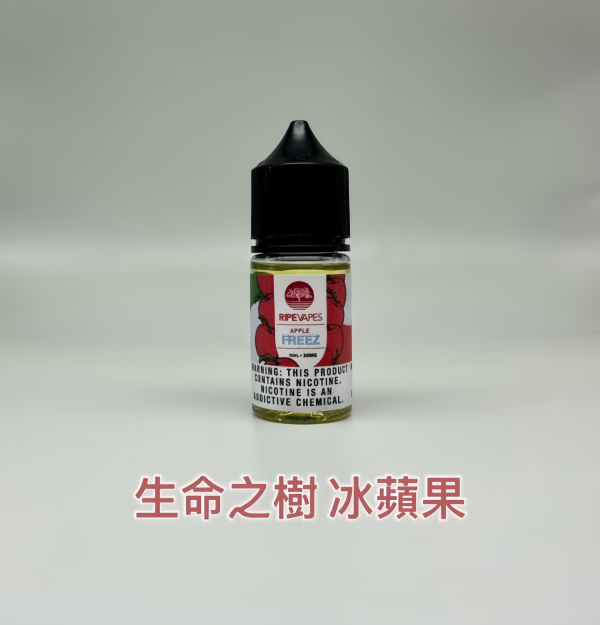 小煙 煙油 Ripe Vapes 生命之樹煙油 30ml/30mg-VCT系列 冰涼水果系列 聖胡安系列