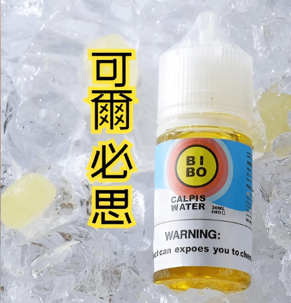 BIBO煙油 小煙油 30ML/0mg 經典款 711到付