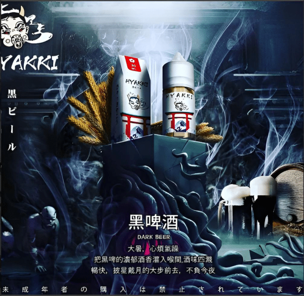 HYAKKI煙油 哈亞齊小煙油 30ML/35mg 日系進口煙油