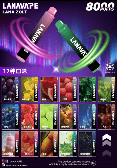 LANA 8000口 一次性電子煙/LANA ZOLT 8000 PUFFS