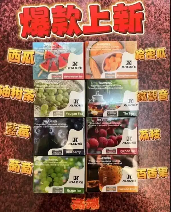 梟客煙彈 XIAOKE五代電子煙煙彈 通用悅刻 RELX主機四代五代