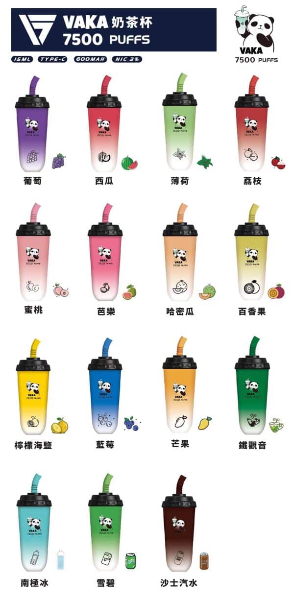 VAKA 奶茶杯/一次性電子煙 7500口/24H發貨