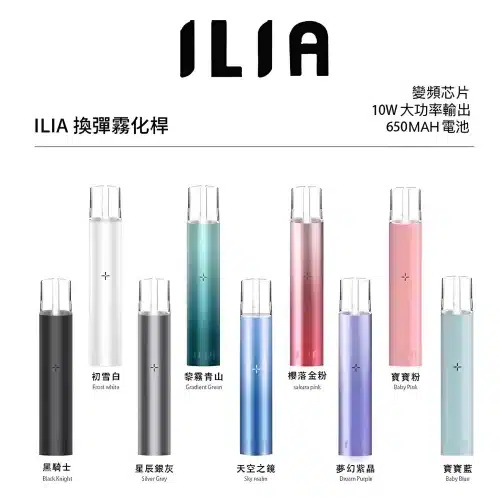 ilia主機