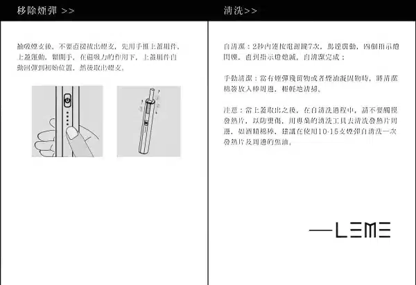 LEME加熱菸主機 金屬外觀材質 4檔調溫 通用 IQOS2.4 IQOS3.0 LEME 樂美 M牌 H牌