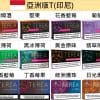 TEREA加熱煙 ILUMA專用系列 亞T 711到付