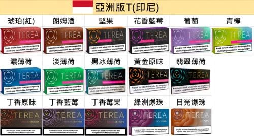 TEREA加熱煙 ILUMA專用系列 亞T 711到付