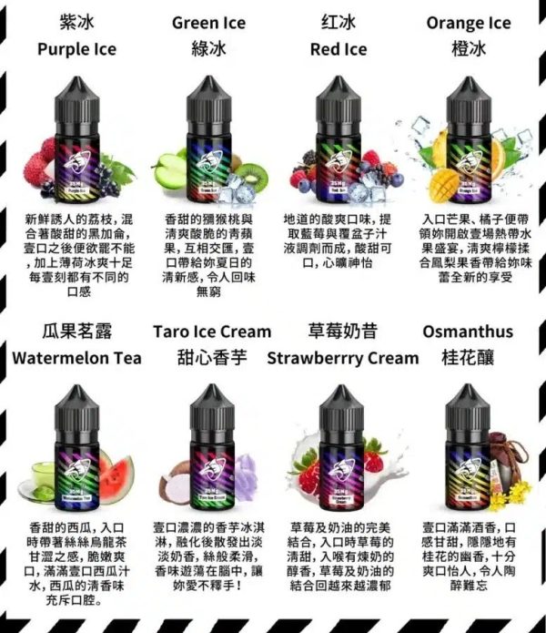鯊克煙油 SALT SHAQ 30ML小煙煙油 原裝正品