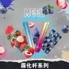 MEEL主機/一代通用霧化桿/適用sp2s、ilia、lana、relx煙彈一代