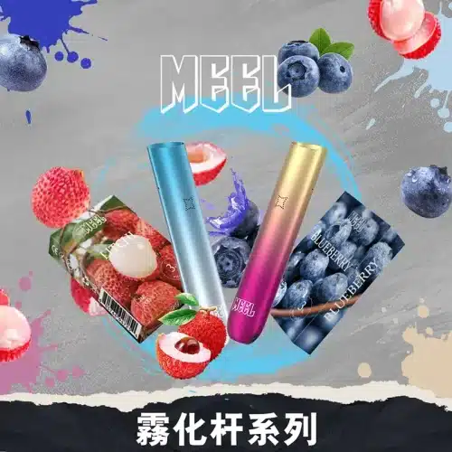 MEEL主機/一代通用霧化桿/適用sp2s、ilia、lana、relx煙彈一代