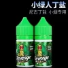 小綠人煙油/VOODOO巫毒煙油/馬來西亞進口/30ml（35mg）