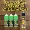 小綠人煙油/VOODOO巫毒煙油/馬來西亞進口/30ml（35mg）