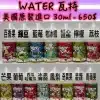 WATER 煙油 瓦特系列小煙煙油 30ml/30mg 711到付