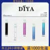 DIYA叮啞電子菸主機｜一代通用霧化桿｜高相容霧化菸桿推薦