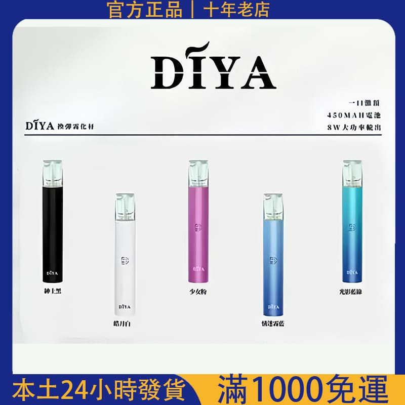 DIYA