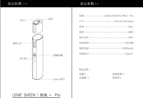 LEME加熱菸主機 金屬外觀材質 4檔調溫 通用 IQOS2.4 IQOS3.0 LEME 樂美 M牌 H牌