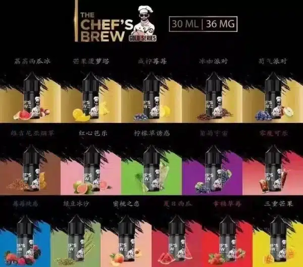 廚師佳釀 小煙煙油 Chef’s BREW 30ml/36mg