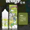 WATER 煙油 瓦特系列小煙煙油 30ml/30mg 711到付