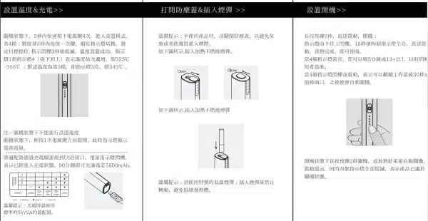 LEME加熱菸主機 金屬外觀材質 4檔調溫 通用 IQOS2.4 IQOS3.0 LEME 樂美 M牌 H牌