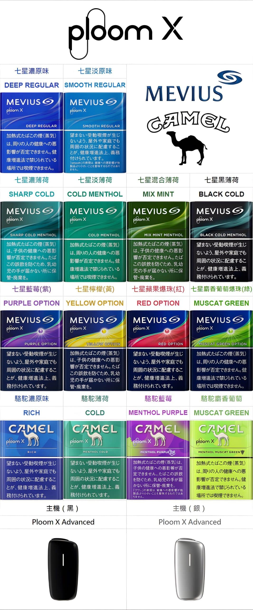 came菸