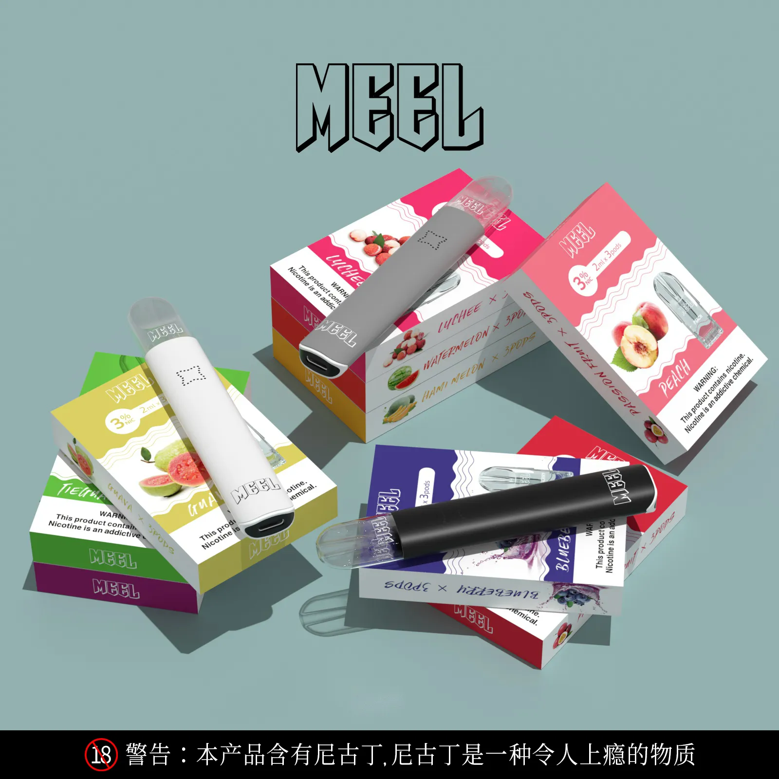 meel煙彈