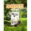 味覺達人煙彈/3顆裝/通用sp2、lana、ilia等1代主機