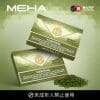 魅嗨煙彈/MEHA霧化彈(3顆裝)/通用一代主機系列/24H發貨