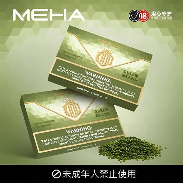 魅嗨煙彈/MEHA霧化彈(3顆裝)/通用一代主機系列/24H發貨
