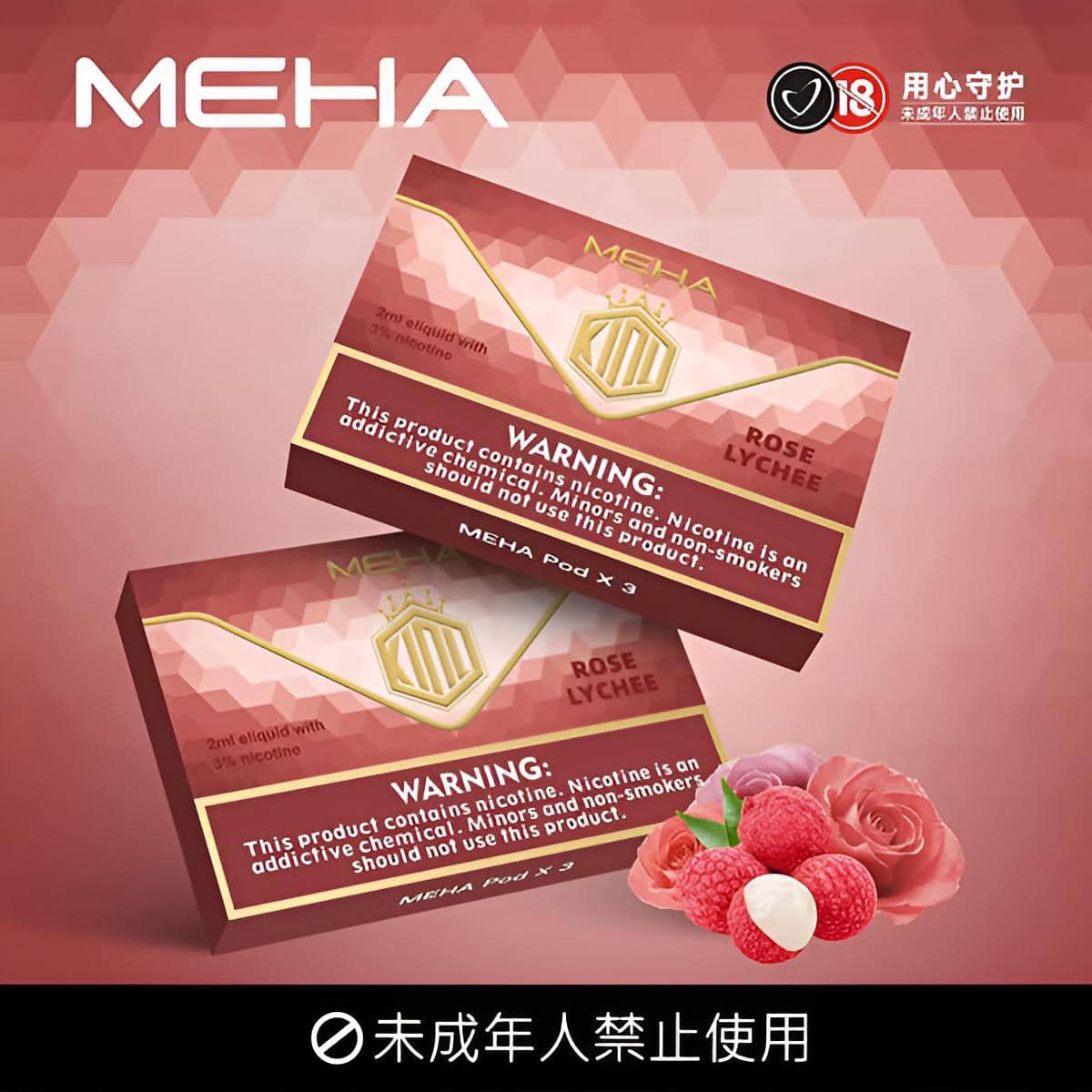 MEHA霧化彈