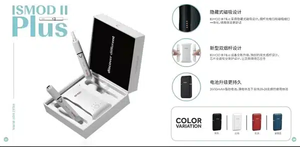 IQOS主機/ISMOD II PLUS雙單桿加熱煙主機/通用IQOS、LEME、H牌、MOTX、TAHE