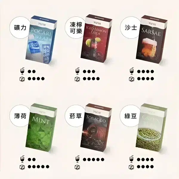 TUTX煙彈/通用Relx主機1代/21種口味可選/24H發貨