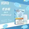 VAKA煙彈 通配SP2S Relx悅刻主機一代煙桿 七彩霧化彈