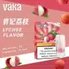 VAKA煙彈 通配SP2S Relx悅刻主機一代煙桿 七彩霧化彈