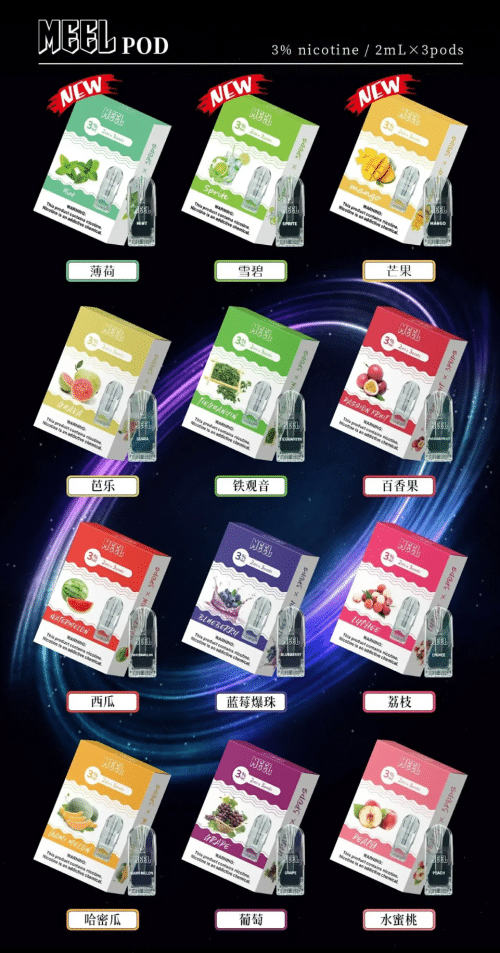 MEEL五代煙彈/兼容Relx主機五代/台灣現貨