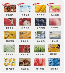 ilia一代煙彈